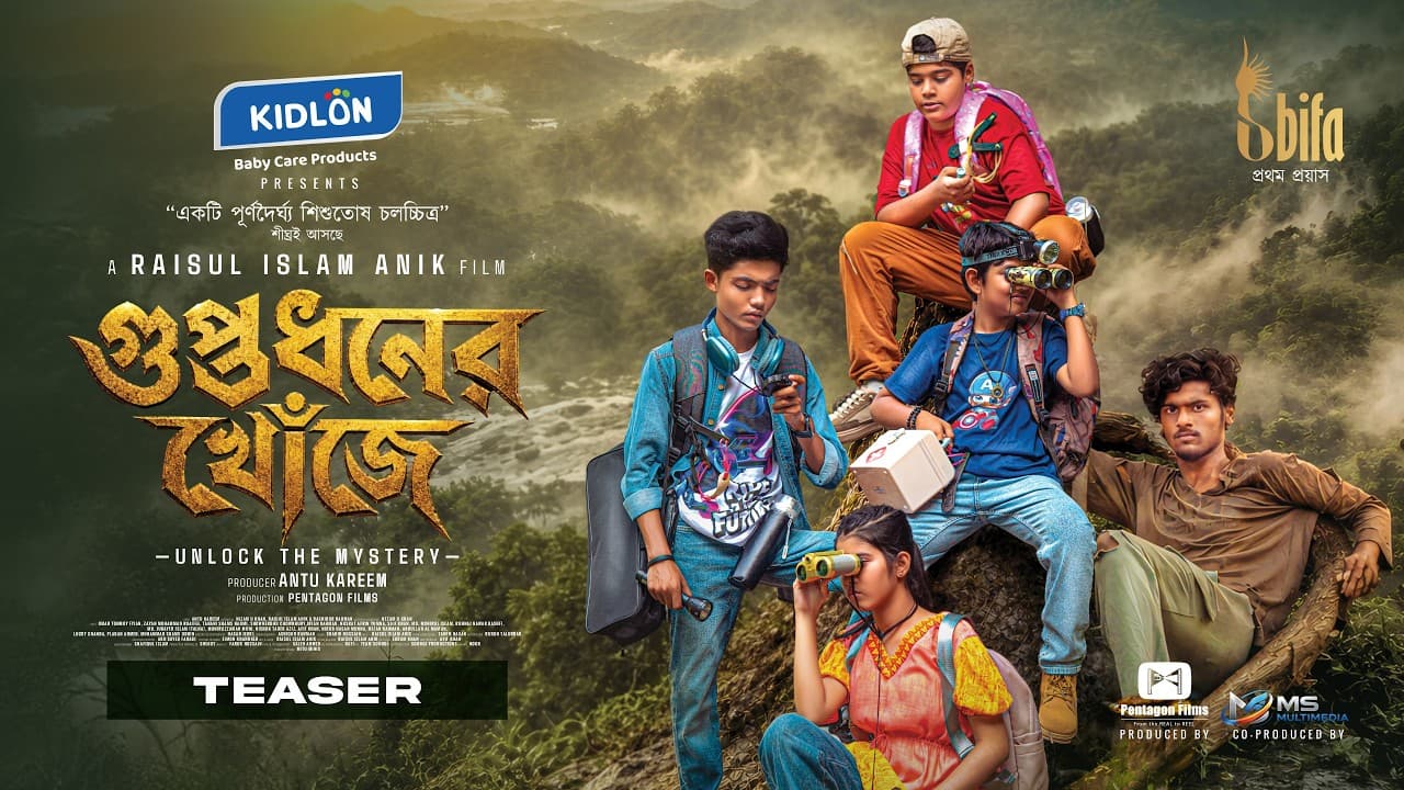 Guptodhoner Khoje - Pentagon Films feature presentation